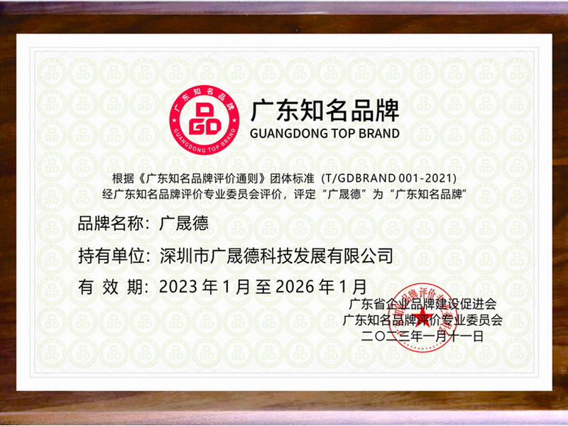 芭乐app下载安装导航广东知名品牌认定证书